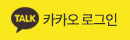 kakao